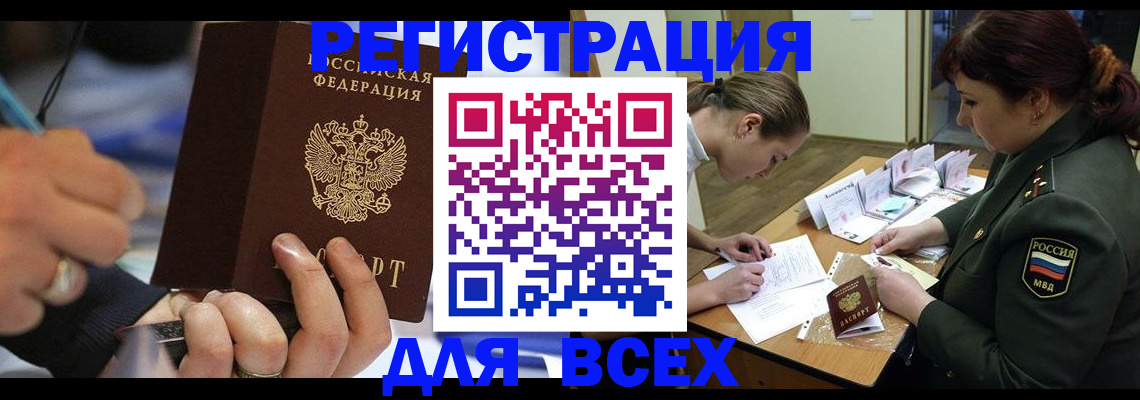 миграционный учет в Рославле