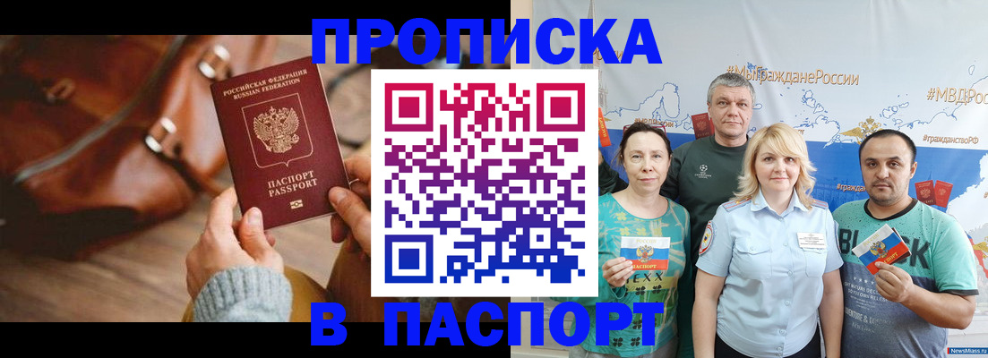 временная регистрация собственник в Рославле