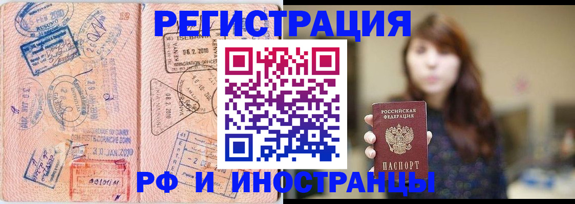 временная регистрация адрес в Рославле