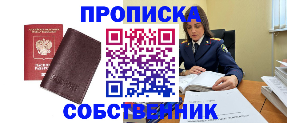 временная регистрация гарантия в Рославле